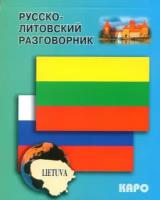 Русско-литовский разговорник