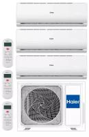 Комплекты (Готовые решения) Haier AS09BS4HRA х 2 + AS18BS4HRA / 4U30HS3ERA