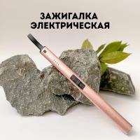 Зажигалка электрическая для свечей, Зажигалка кухонная розовая