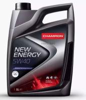 CHAMPION OIL 8211850 Масло мот. синт. CHAMPION NEW ENERGY 5W40 (5л)