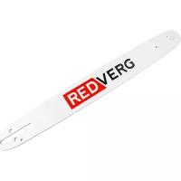Шина RedVerg 450 мм (18"); 0.325"; 1,5 мм; для цепи 72 звена