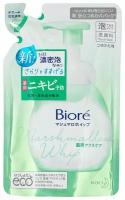 Мусс для умывания против акне очищающий Kao Biore в мягкой упаковке 130 мл