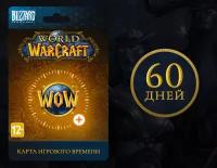 60 дней игрового времени - World of Warcraft TIME CARD WOW RU/EU