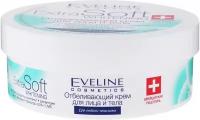 Крем Eveline Cosmetics