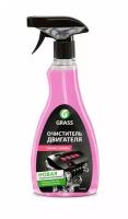 Очиститель двигателя Grass Engine Cleaner, 500 мл