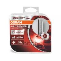 Лампа Osram Ксеноновая D2s P32d-2 35W Osram арт. 66240XNL-HCB