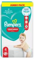 Трусики Pampers Active Baby 4, 46 шт