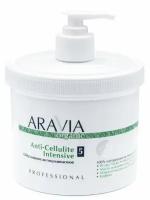 Обёртывание антицеллюлитное 550 мл «Anti-Cellulite Intensive» / Aravia Organic