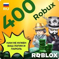 Карта пополнения Roblox (Россия) 400 Robux