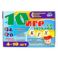 Развивающий набор "10 игр со звуками К, Г, Х" 36 карточек, для детей 4-10 лет