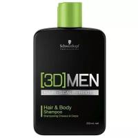 Schwarzkopf Professional 3D Men Hair & Body Shampoo 250 мл шампунь для волос и тела