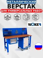 Слесарный верстак IRON WOKER WTSR 2000 №2 универсальный в гараж,1600х2000х700