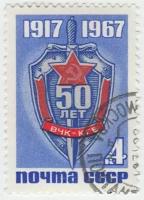 (1967-112) Марка СССР "Нагрудный знак ВЧК-КГБ" 50 лет Всероссийской Чрезвычайной Комиссии по борь