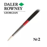 Кисть Daler-Rowney