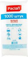 Пакеты фасовочные для пищевых продуктов Paclan 22x32 см, 1000 шт