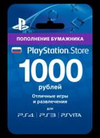 SONY Карта оплаты PlayStation Network Card 1000 руб