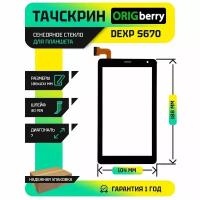 Тачскрин (Сенсорное стекло) для Dexp S670 Черный