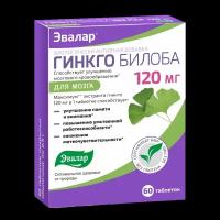 Гинкго Билоба Эвалар таблетки покрыт.об. 120 мг массой 0,5 г 60 шт