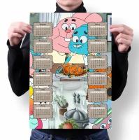 Календарь настенный на 2020 год Удивительный мир Гамбола, The Amazing World of Gumball №4, А1