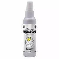 Homecat Silver Series Туалет ТУТ 125 мл спрей для приучения котят и кошек к лотку