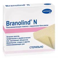 BRANOLIND N Повязки с перуанским бальзамом /стерильные/ 7.5*10 см, 30 шт