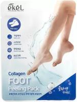 Маска - эксфолиант для ног с коллагеном Ekel Collagen Foot Peeling Pack