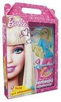 Набор подарочный Barbie
