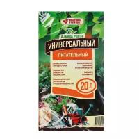 Живая почва Почвогрунт "Универсальный" 20 л