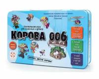 Настольная игра Стиль Жизни "Корова 006" Делюкс