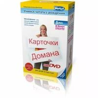 Комплект карточки Домана на DVD 1022