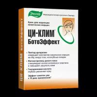 Ци-Клим Botoeffect крем 15 мл 1 шт