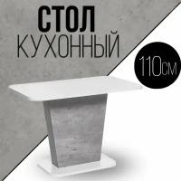 Cтол обеденный кухонный раздвижной Марсель, 110х69х75 см