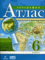 География. 6 класс. Атлас. ФГОС