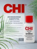 CHI Silk Infusion Восстанавливающий гель для волос, 15 мл