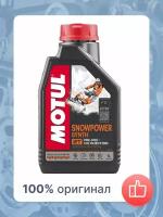 Масло моторное для снегоходов Motul Snowpower SYNTH 2T TC/FD