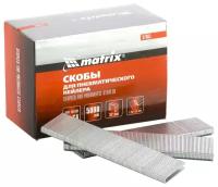 Скобы тип 55 (18GA) Matrix Скобы для пневмостеплера