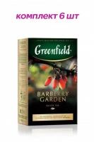 Чай черный листовой Greenfield Barberry Garden, 100 г (комплект 6 шт.) 6007132