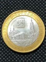 Монета 10 рублей 2014 г. Нерехта Древние города России #3-3