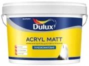 Краска DULUX ACRYL MATT латексная для внутренних работ бесцветная база С 2,5л