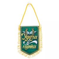 Вымпел в авто «Удачи»