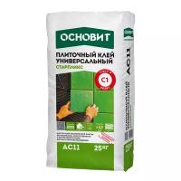 Клей для плитки Основит Старпликс АС11 серый (класс C1) 25 кг