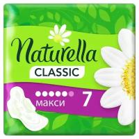 Прокладки гигиенические Naturella Classic ароматизирующие с крылышками Camomile Maxi Single, 7 шт