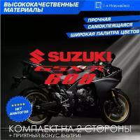 Виниловая наклейки на мотоцикл на бак на бок мото Suzuki GSX-R600 Комплект