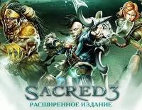 Игра Sacred 3 Расширенное издание для Windows