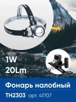 Фонарь налобный FERON 41707 TH2303 3*AAA, 1W 7LEDs IP44