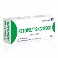 Кеторол экспресс таблетки дисперг в полости рта 10мг №20