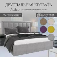 Кровать с подъемным механизмом Luxson Attico двуспальная размер 160х200