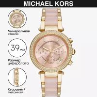 Наручные часы Michael Kors Parker MK6326