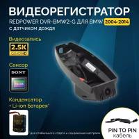 Штатный видеорегистратор RedPower DVR-BMW2-G для BMW (2004-2014)