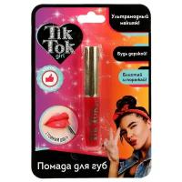 Помада губная Красная TikTok Girl LS61699TTG